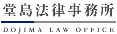 堂島法律事務所ロゴ