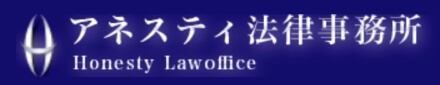アネスティ法律事務所ロゴ