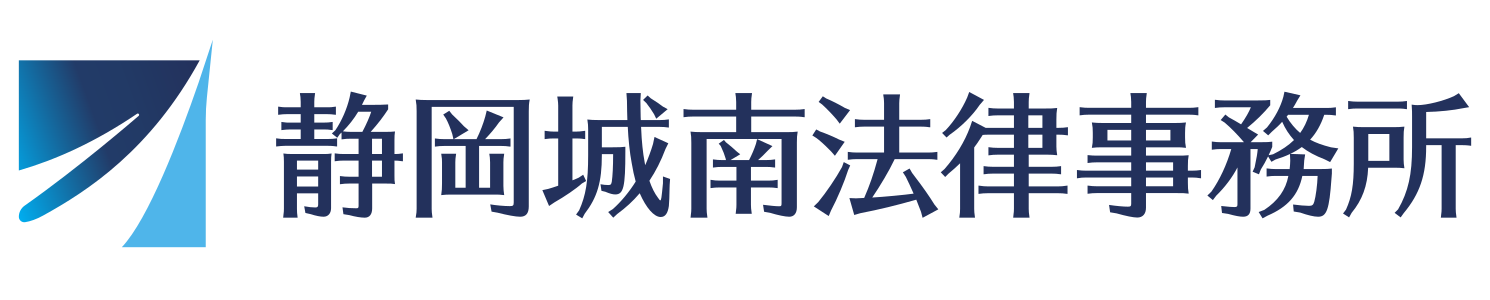 静岡城南法律事務所ロゴ